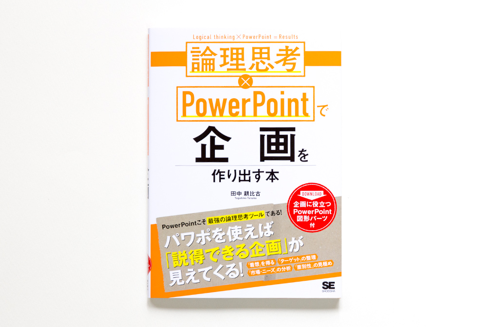 201706_powerpoint_L